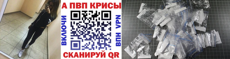 Альфа ПВП Соль  где найти наркотики  Еманжелинск 