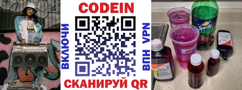 Кодеиновый сироп Lean Purple Drank  Еманжелинск 