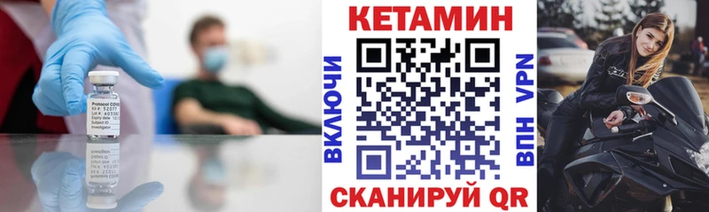 Кетамин ketamine  Еманжелинск 