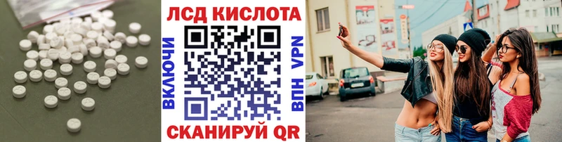 ЛСД экстази кислота  Еманжелинск 