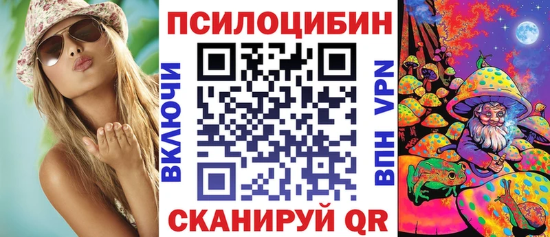 Галлюциногенные грибы Magic Shrooms  Еманжелинск 